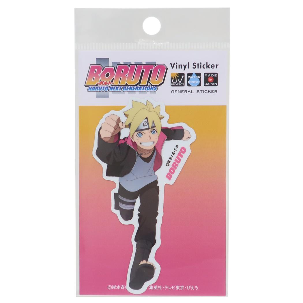ダイカットビニールステッカー ダイカットシール BORUTO-ボルト- NARUTO NEXT GENERATIONS うずまきボルト ゼネラルステッカー 耐水耐光 デコステッカー アニメメール便可