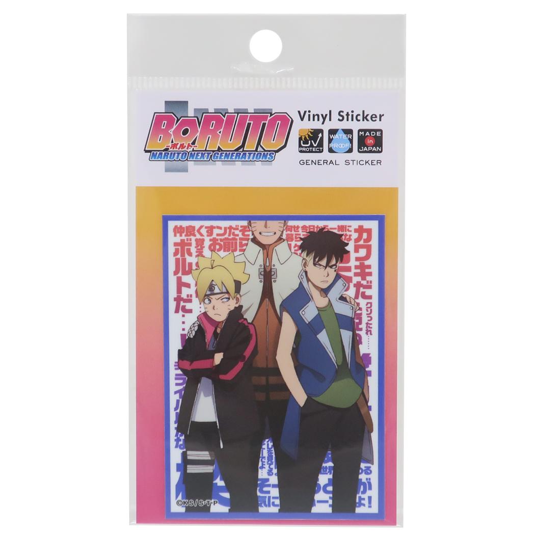 ダイカットビニールステッカー ダイカットシール BORUTO-ボルト- NARUTO NEXT GENERATIONS キービジュアル02 ゼネラルステッカー 耐水耐光 デコステッカー アニメメール便可