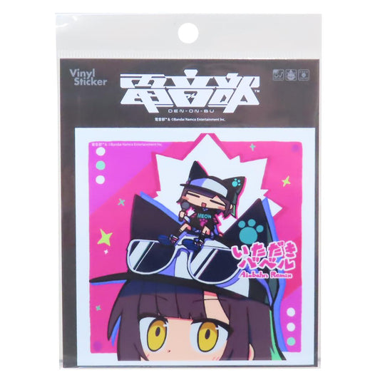CDジャケットステッカー ステッカー 電音部 黒鉄 たま いただきバベル Aiobahn Remix ゼネラルステッカー 耐水耐光 デコステッカー メール便可