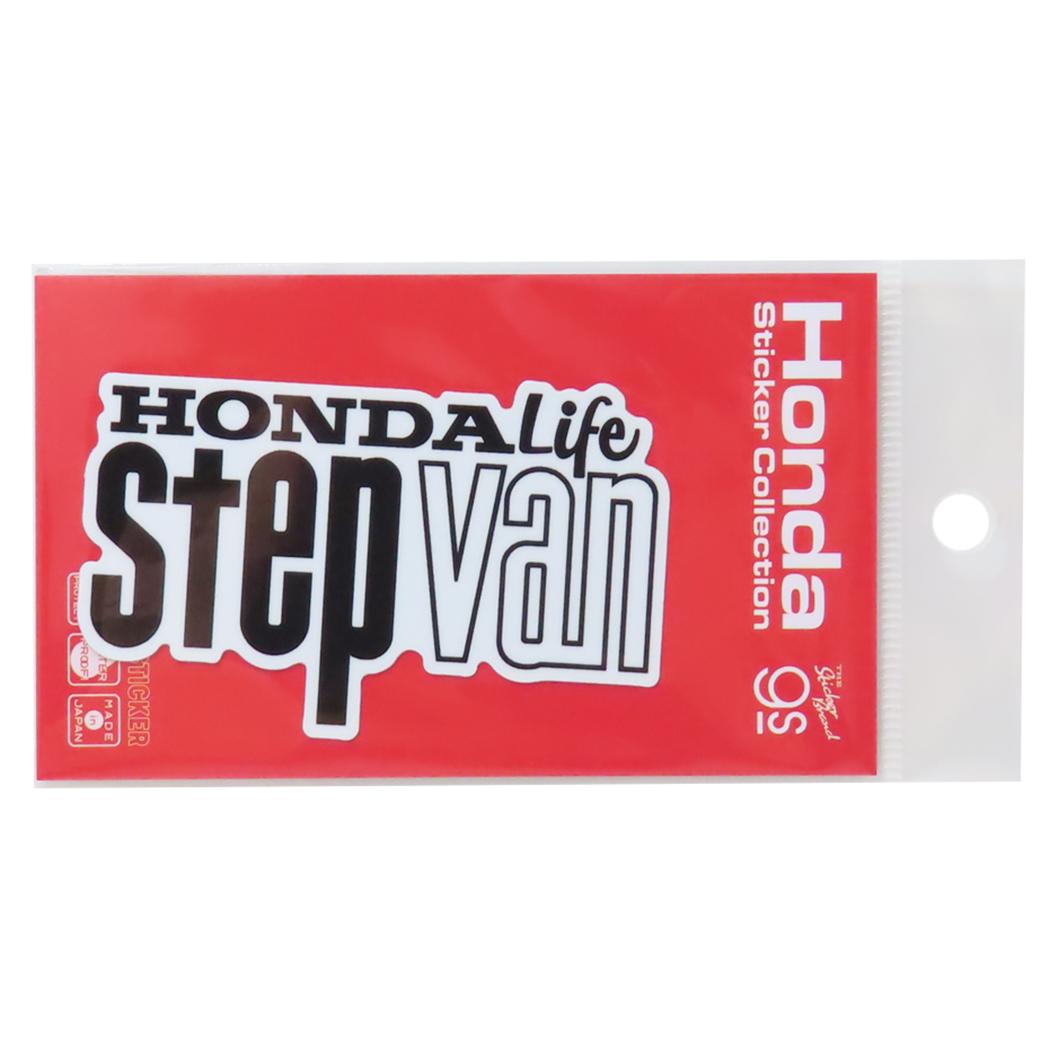 ビニールステッカー ダイカットシール Honda四輪ロゴ LIFE STEP VAN 自動車 ゼネラルステッカー デコステッカー 耐水耐光 シンプル コレクション カスタム メール便可