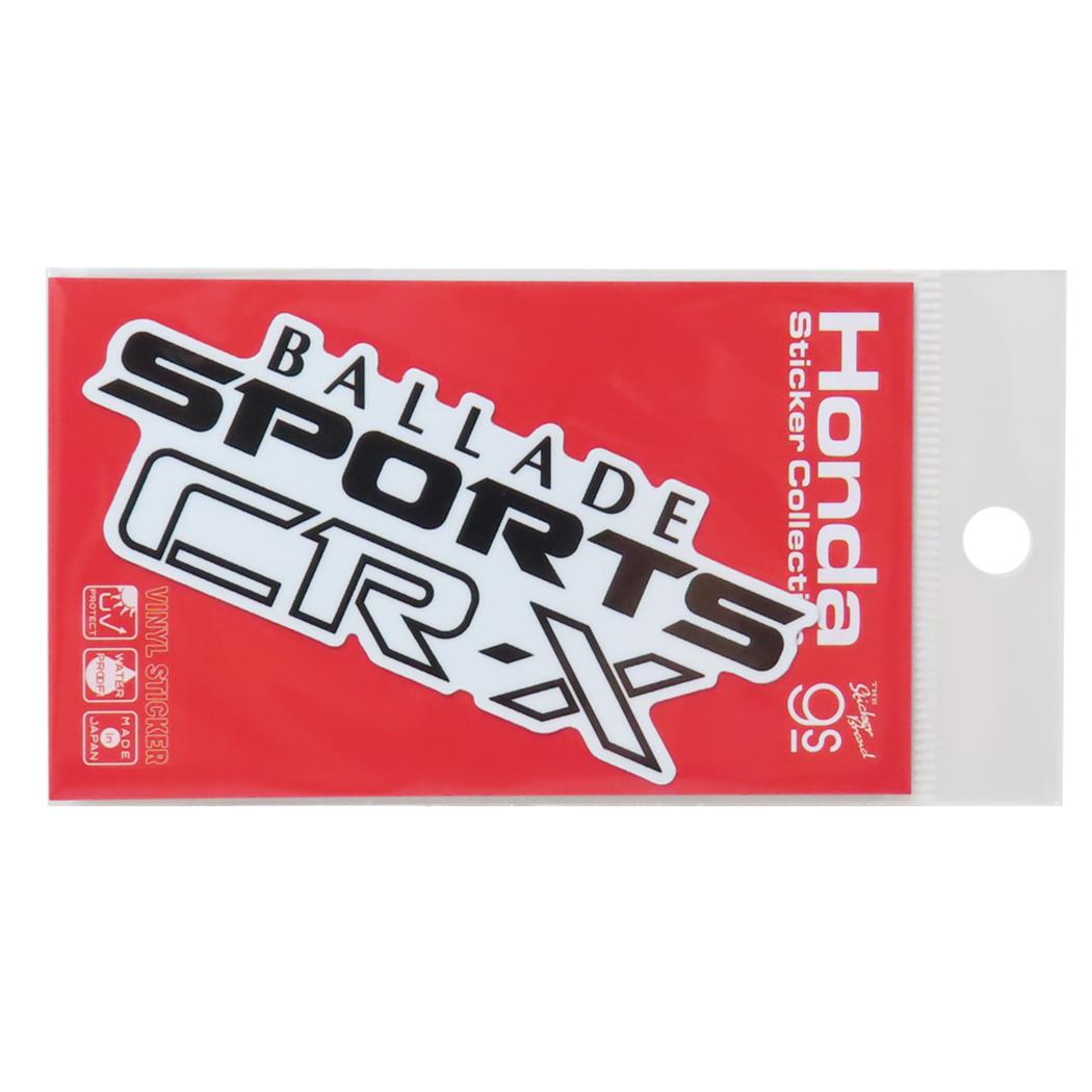 ビニールステッカー ダイカットシール Honda四輪ロゴ BALLADE SPORTS CR-X 自動車 ゼネラルステッカー デコステッカー 耐水耐光 シンプル コレクション カスタム メール便可