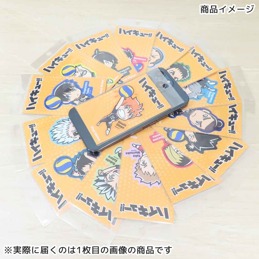 SDダイカットステッカー ビニールステッカー ダイカットシール ハイキュー！！ 赤葦京治 少年ジャンプ ゼネラルステッカー デコステッカー 耐水耐光 アニメメール便可