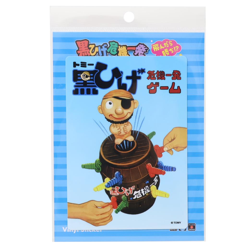 黒ひげ危機一発 ビッグシール ビッグサイズステッカー 初代キービジュアル ゼネラルステッカー カー用品 耐水耐光 日本製 グッズ メール便可 シネマコレクション