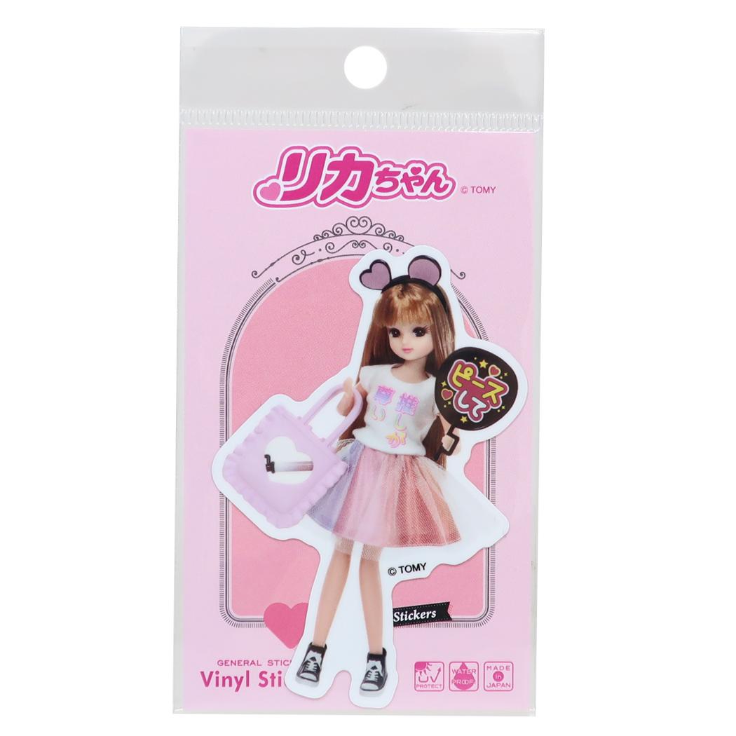 リカちゃん ダイカットシール ダイカットビニールステッカー 推し活デビューリカちゃん ゼネラルステッカー デコステッカー 耐水耐光 日本製 キャラクター グッズ メール便可 シネマコレクション