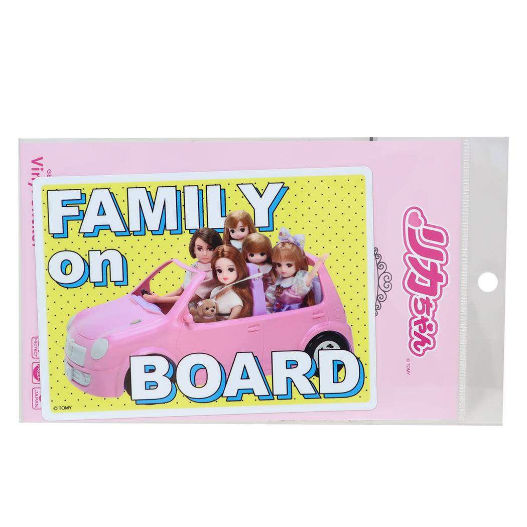 リカちゃん ビッグシール ビッグサイズステッカー FAMILY on BOARD ゼネラルステッカー デコステッカー 耐水耐光 日本製 キャラクター グッズ メール便可 シネマコレクション