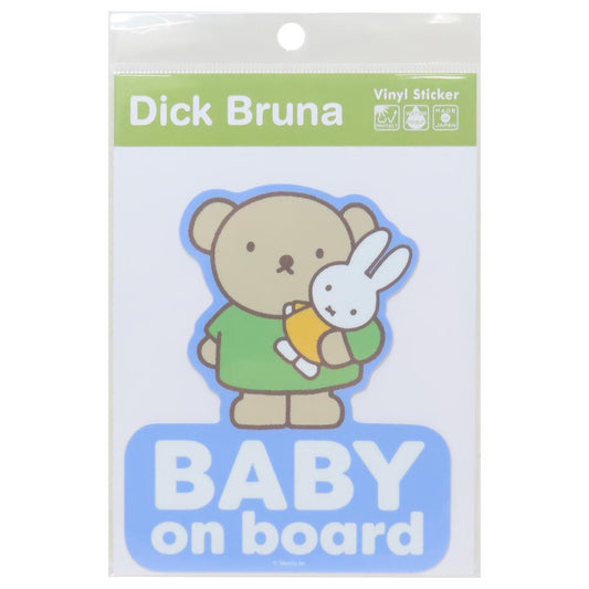 車用ステッカー ビッグシール ミッフィー BABY on board ボリス ディックブルーナ ゼネラルステッカー カー用品 耐光 耐水 絵本メール便可
