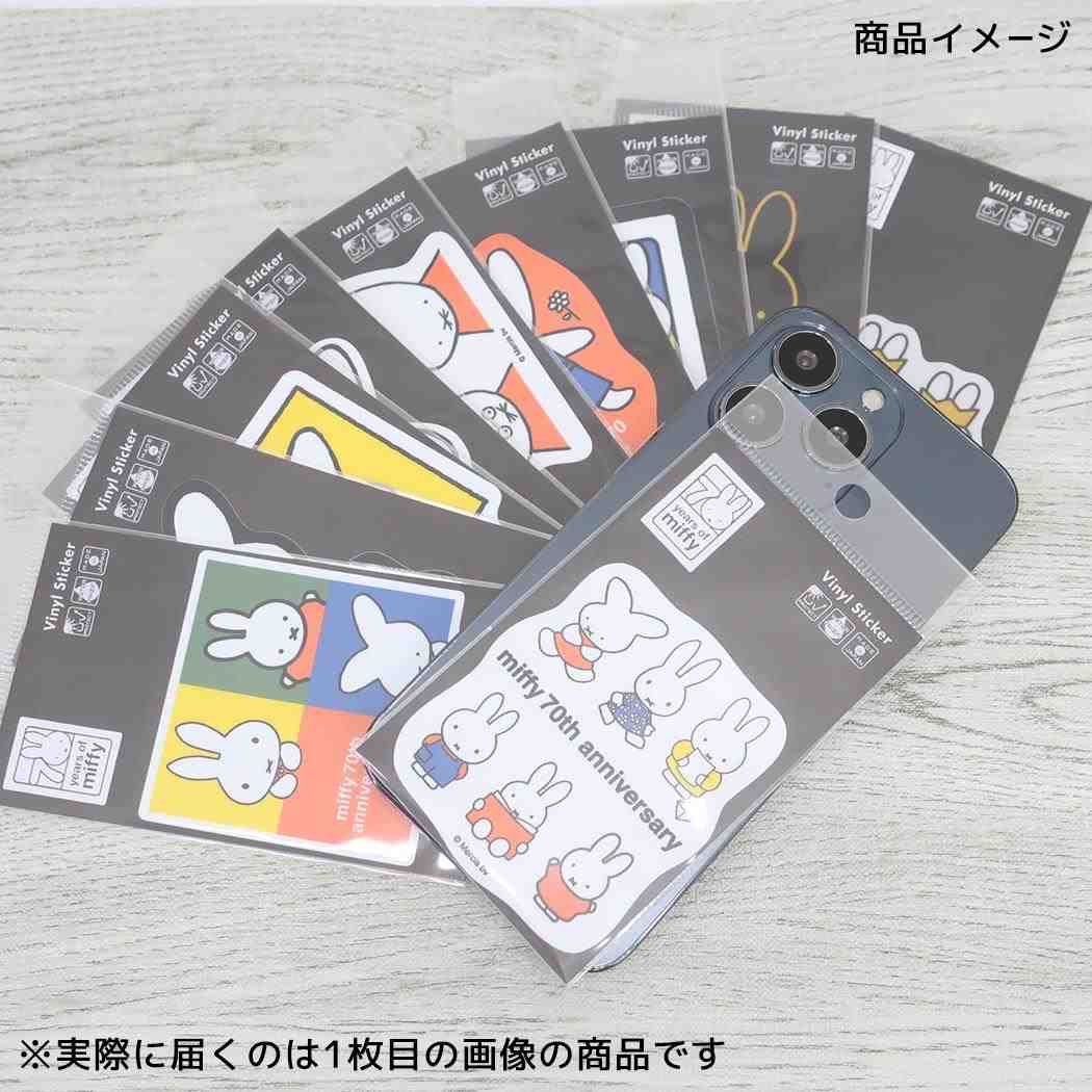 ビニールステッカー ダイカットシール ミッフィー miffy70周年 01 ディックブルーナ ゼネラルステッカー デコステッカー 耐水耐光 絵本メール便可