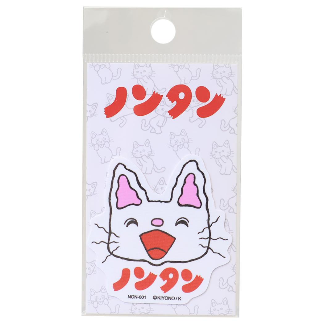 ノンタン ダイカットシール ダイカットクロスステッカー ごきげん ゼネラルステッカー 耐水耐光 デコステッカー 日本製 絵本キャラクター グッズ メール便可 シネマコレクション