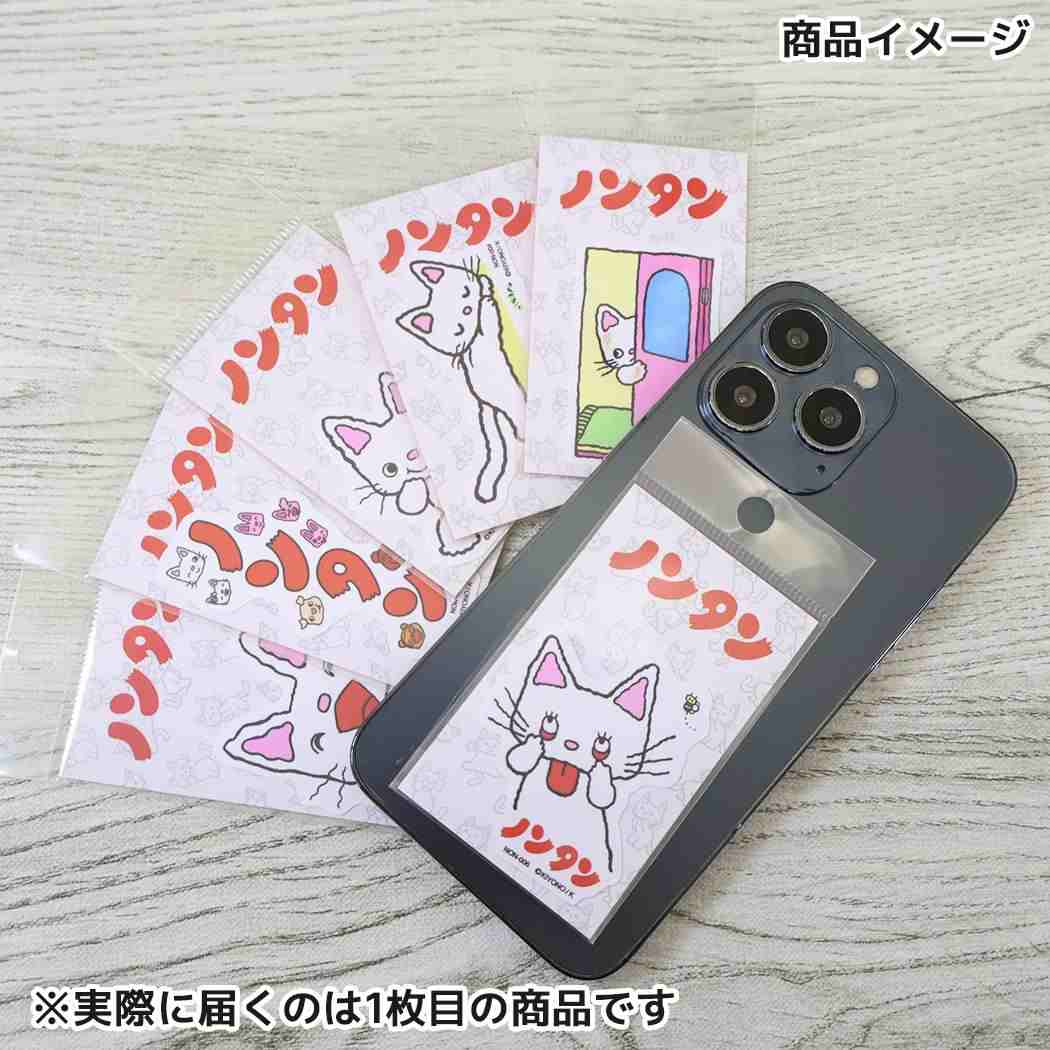 ノンタン ダイカットシール ダイカットクロスステッカー バースデイブック ゼネラルステッカー 耐水耐光 デコステッカー 日本製 絵本キャラクター グッズ メール便可 シネマコレクション