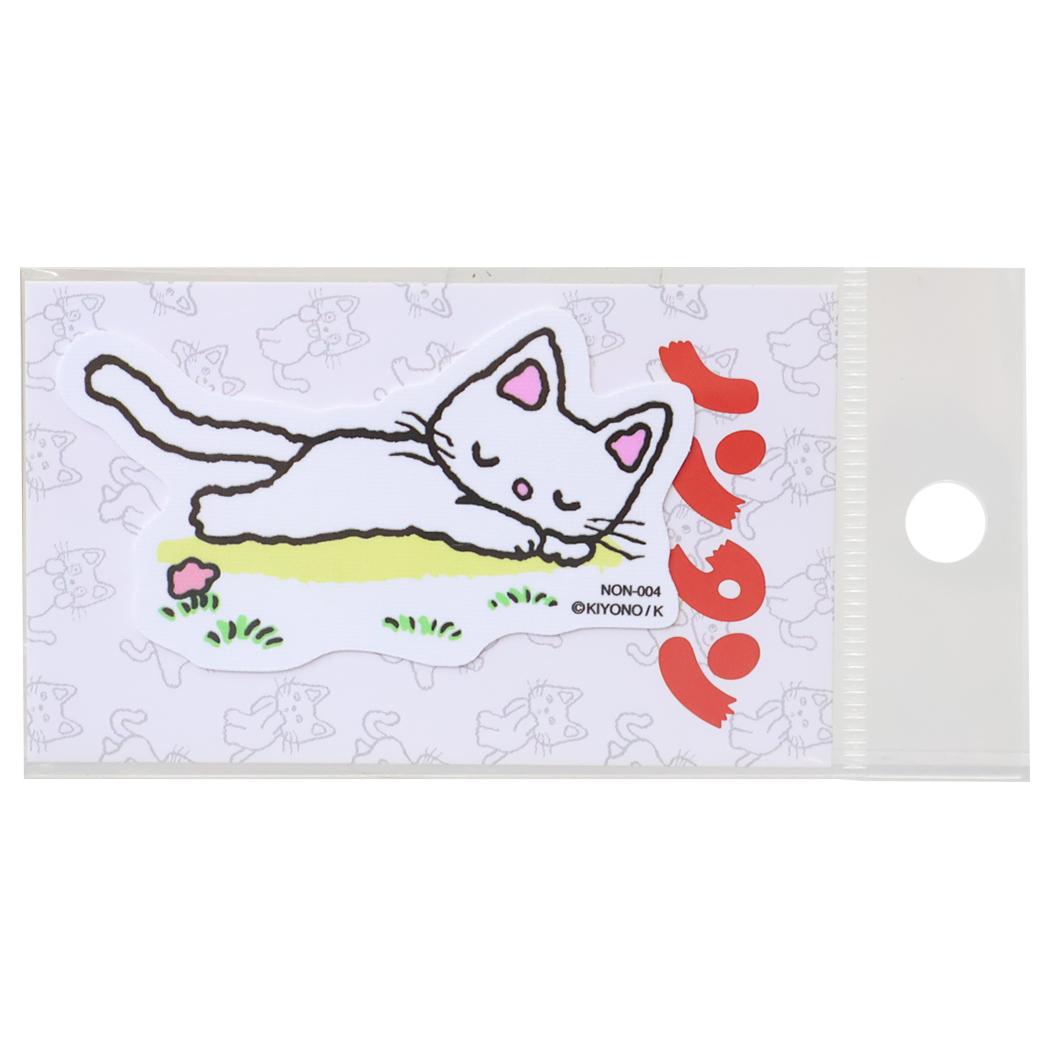 ノンタン ダイカットシール ダイカットクロスステッカー おひるね ゼネラルステッカー 耐水耐光 デコステッカー 日本製 絵本キャラクター グッズ メール便可 シネマコレクション