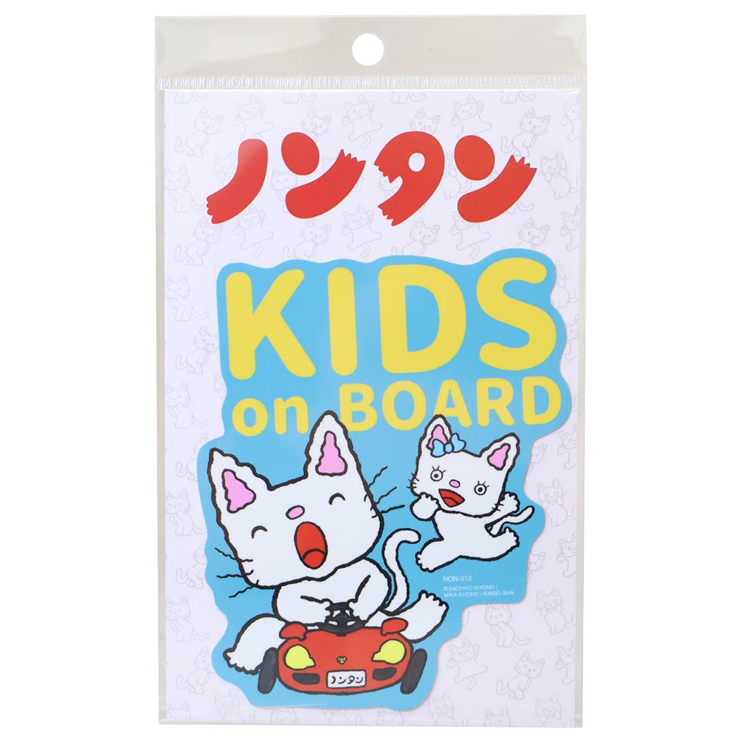 ノンタン ビッグシール ビッグサイズステッカー KIDS ON BOARD ゼネラルステッカー 耐水耐光 デコステッカー 日本製 絵本キャラクター グッズ メール便可 シネマコレクション
