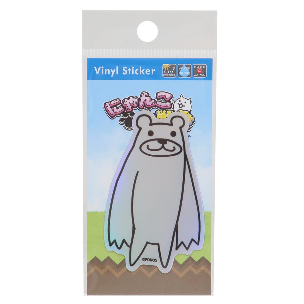 ホログラムステッカー キャラクターステッカー にゃんこ大戦争 クマ先生 ゼネラルステッカー 耐光耐水 メール便可
