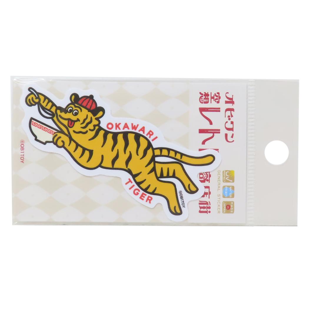 クロス素材ミニステッカー ダイカットシール オビワン 空想レトロ商店街 OKAWARI TIGER ゼネラルステッカー 耐水耐光 レトロ かわいい メール便可