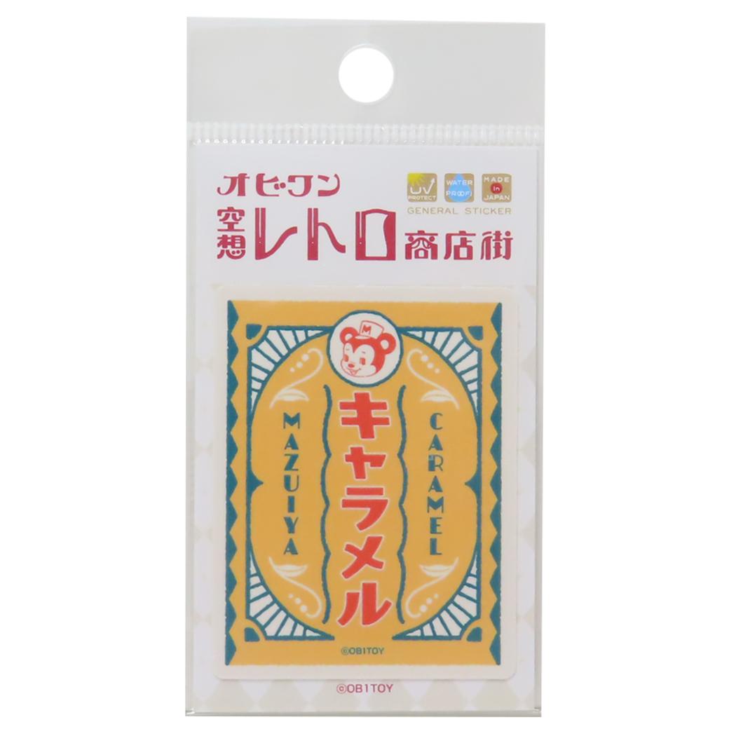 オビワン 空想レトロ商店街 ダイカットシール クロス素材ミニステッカー マズイヤキャラメル ゼネラルステッカー 耐水耐光 レトロ かわいい グッズ メール便可 シネマコレクション