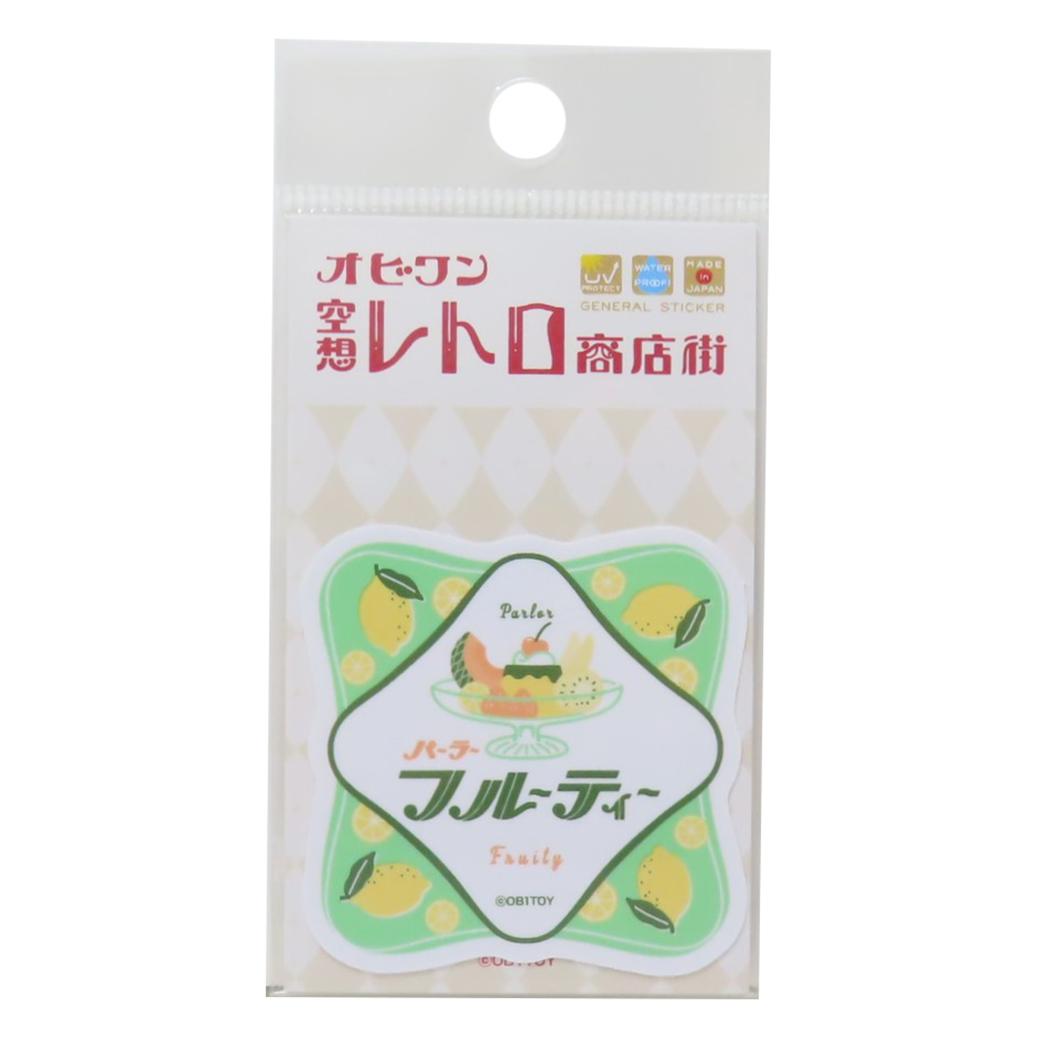 オビワン 空想レトロ商店街 ダイカットシール クロス素材ミニステッカー パーラーフルーティー ゼネラルステッカー 耐水耐光 レトロ かわいい グッズ メール便可 シネマコレクション