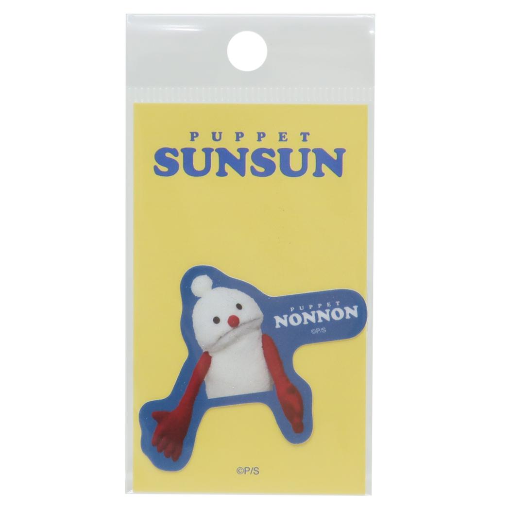ダイカットミニステッカー ビニールシール パペットスンスン ノンノン ロゴ PUPPET SUNSUN ゼネラルステッカー 耐水耐光 デコステッカー メール便可