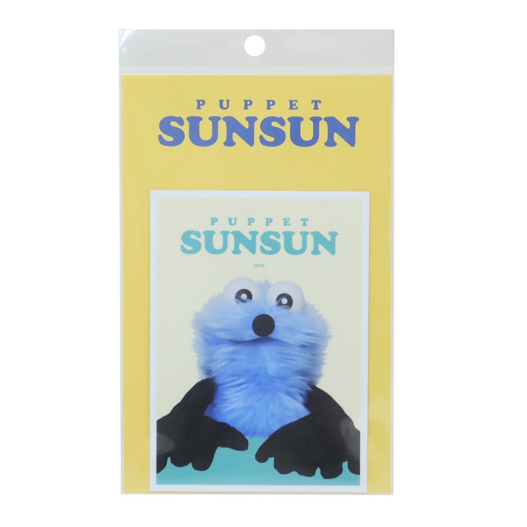 パペットスンスン ビッグシール ビッグサイズステッカー スンスン PUPPET SUNSUN ゼネラルステッカー 耐水耐光 デコステッカー キャラクター グッズ メール便可 シネマコレクション