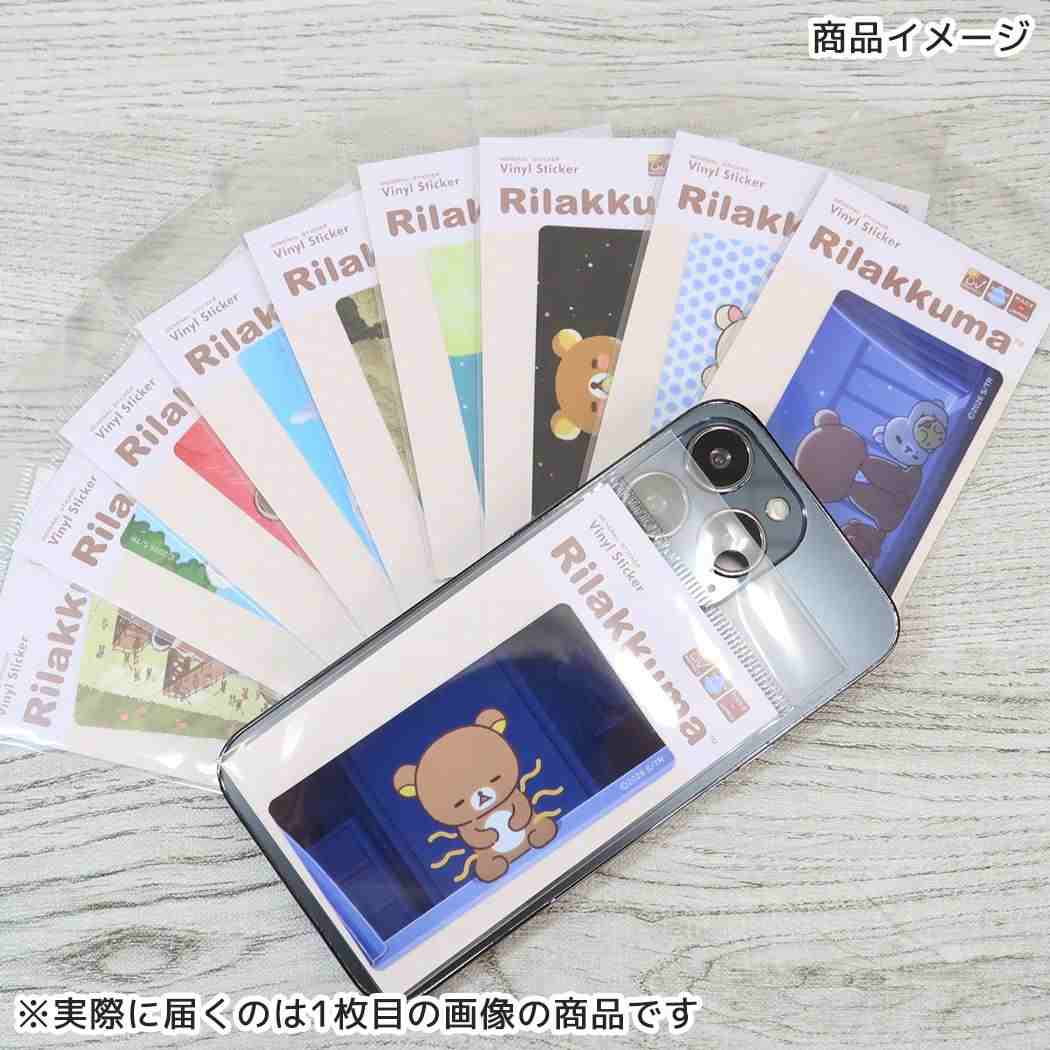 リラックマ ビニールシール アニメ化決定PV 場面写ステッカー 03 サンエックス ゼネラルステッカー 耐水耐光 デコステッカー アニメ キャラクター グッズ メール便可 シネマコレクション