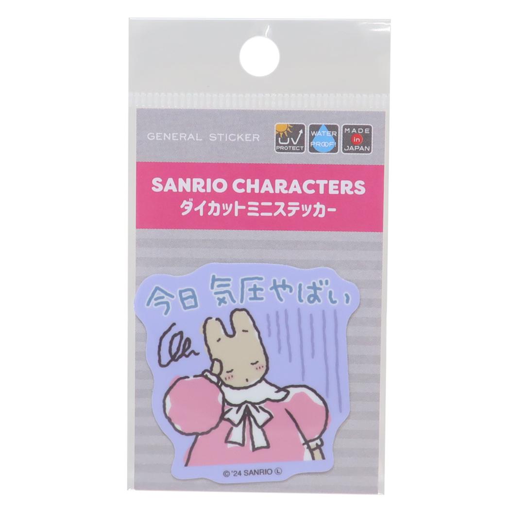 ミニステッカー ダイカットシール マロンクリーム がんばれないサンリオキャラクターズ 気圧やばい ゼネラルステッカー 耐水耐光 デコステッカー メール便可