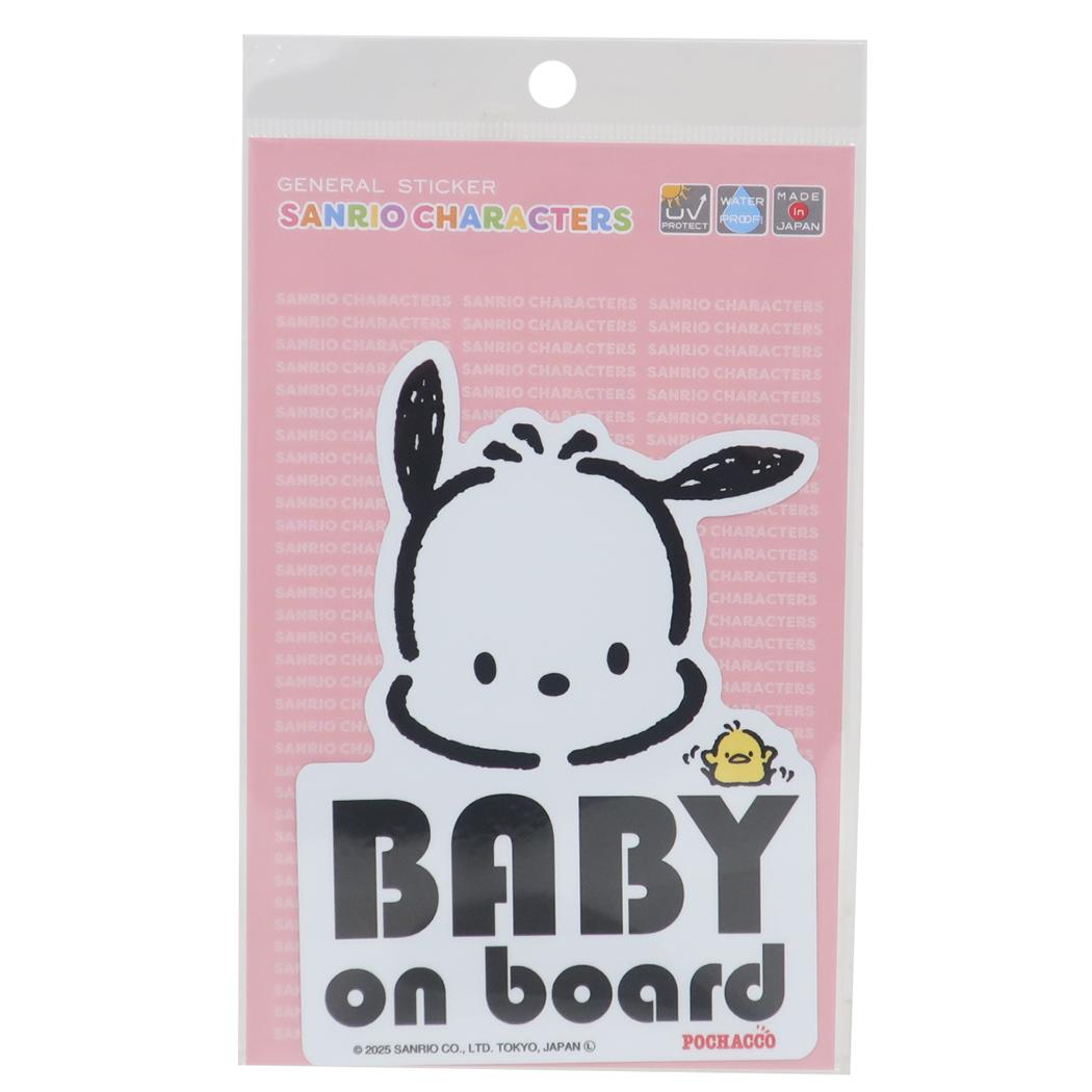 ダイカットステッカー ダイカットシール ポチャッコ BABY on board サンリオ ゼネラルステッカー 耐光 耐水 メール便可