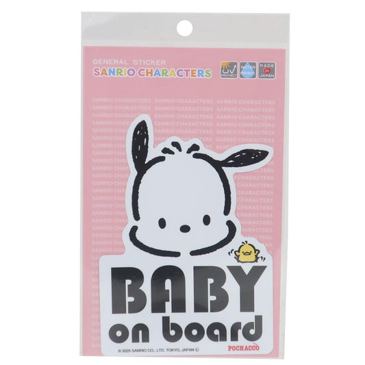 ダイカットステッカー ダイカットシール ポチャッコ BABY on board サンリオ ゼネラルステッカー 耐光 耐水 メール便可