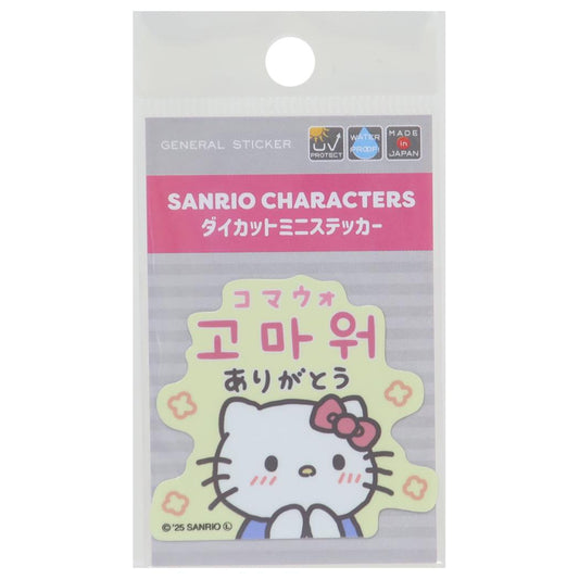 ハングルミニステッカー ビニールシール ハローキティ コマウォ ありがとう サンリオ ゼネラルステッカー 韓国語 耐水耐光 デコステッカー メール便可