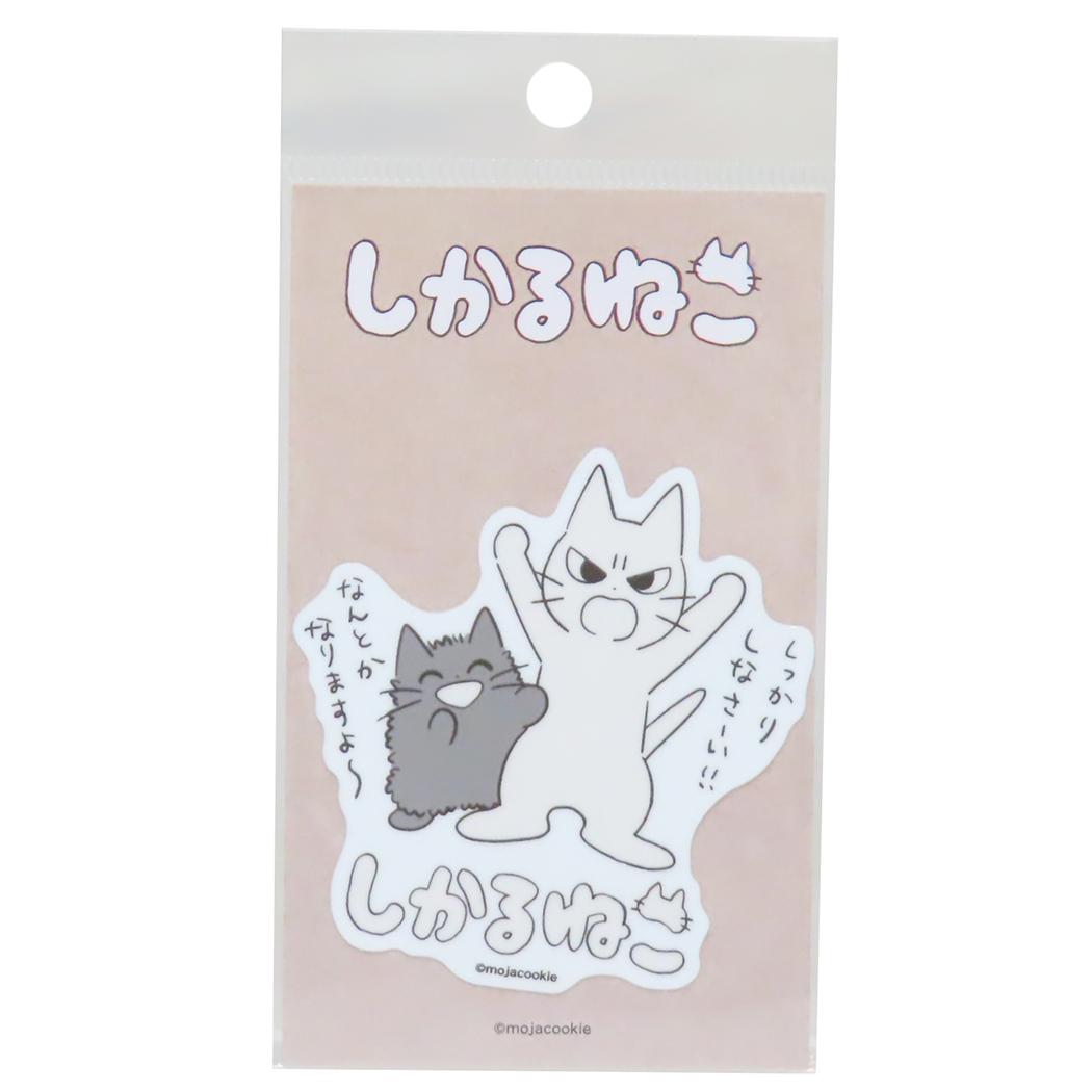 ダイカットビニールステッカー ダイカットシール しかるねこ しっかりしなさーい！！ ゼネラルステッカー 耐水耐光 デコステッカー メール便可
