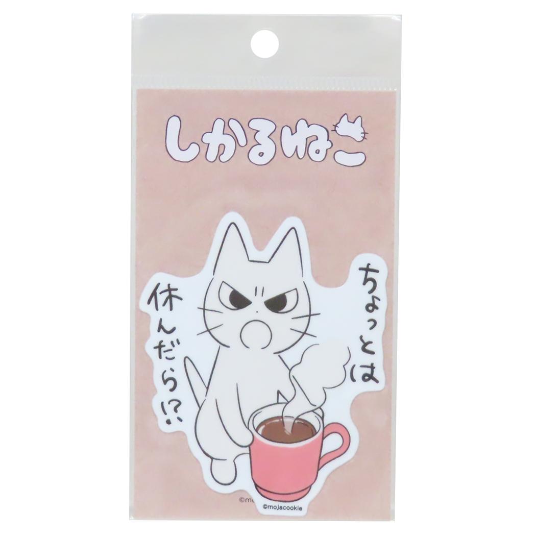 しかるねこ ダイカットシール ダイカットビニールステッカー ちょっとは休んだら！？ ゼネラルステッカー 耐水耐光 デコステッカー キャラクター グッズ メール便可 シネマコレクション