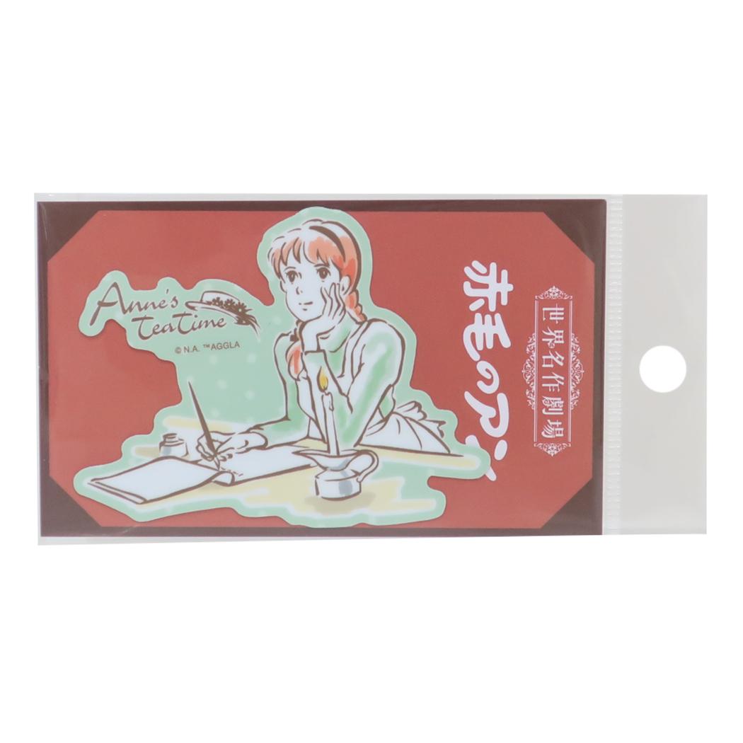 赤毛のアン ダイカットシール ダイカットステッカー anne’s teatime 手紙 世界名作劇場 ゼネラルステッカー 耐水耐光 デコステッカー キャラクター グッズ シネマコレクション