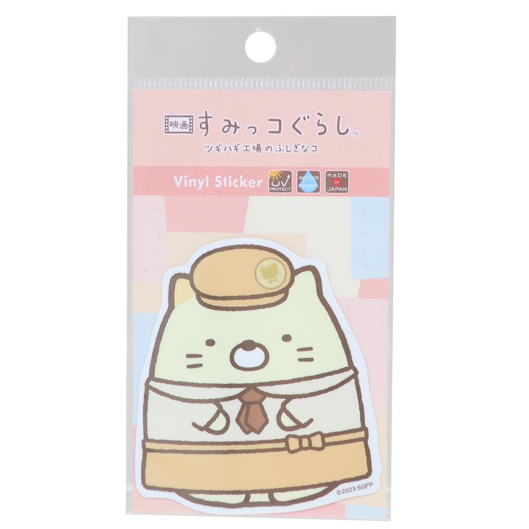 ビニールステッカー ダイカットシール 映画 すみっコぐらし ツギハギ工場のふしぎなコ ねこ 制服 サンエックス ゼネラルステッカー デコステッカー 耐水耐光 メール便可