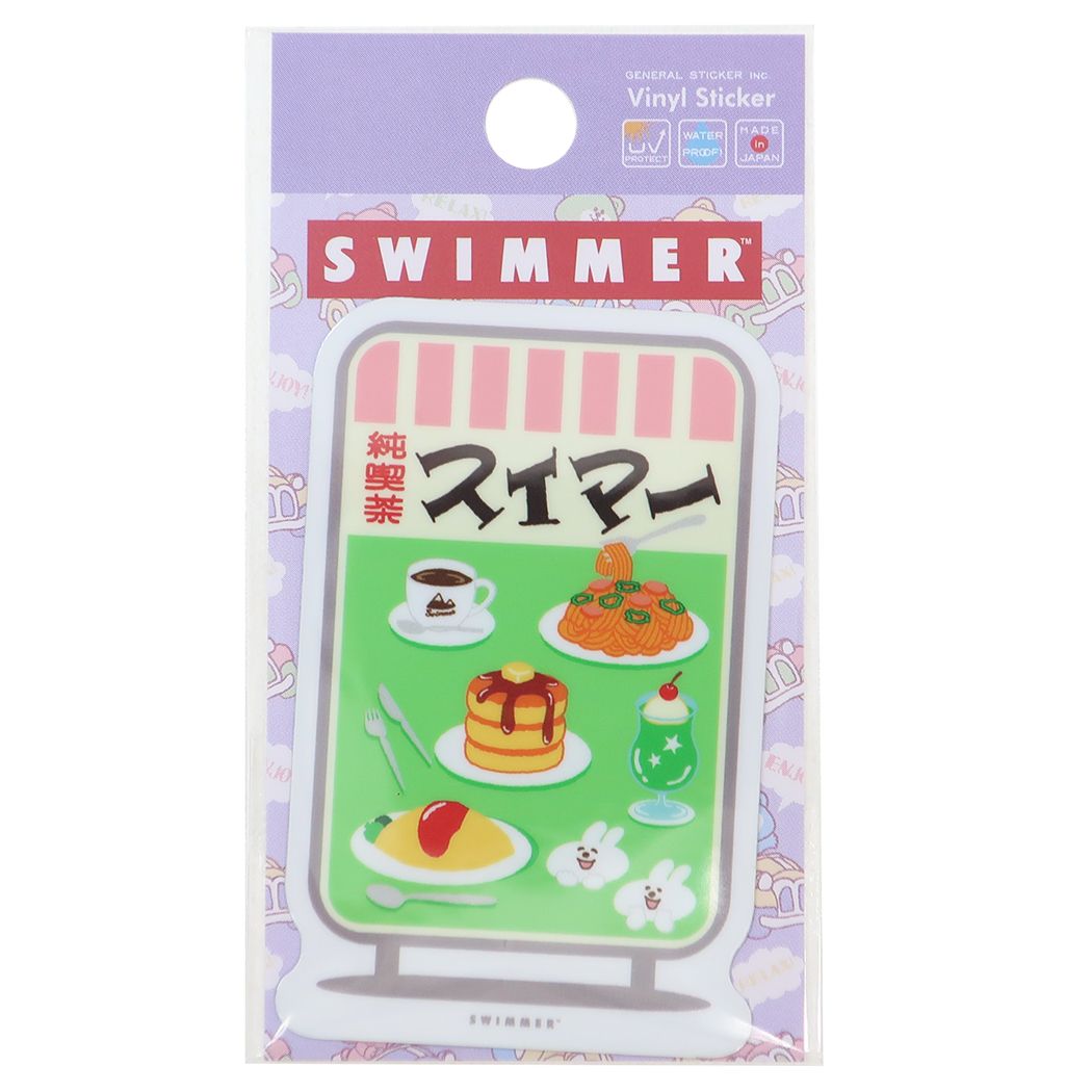 ダイカットミニステッカー ビニールシール スイマー 23 SWIMMER ゼネラルステッカー 耐水耐光 バイク 自転車 スマホ デコステッカー メール便可