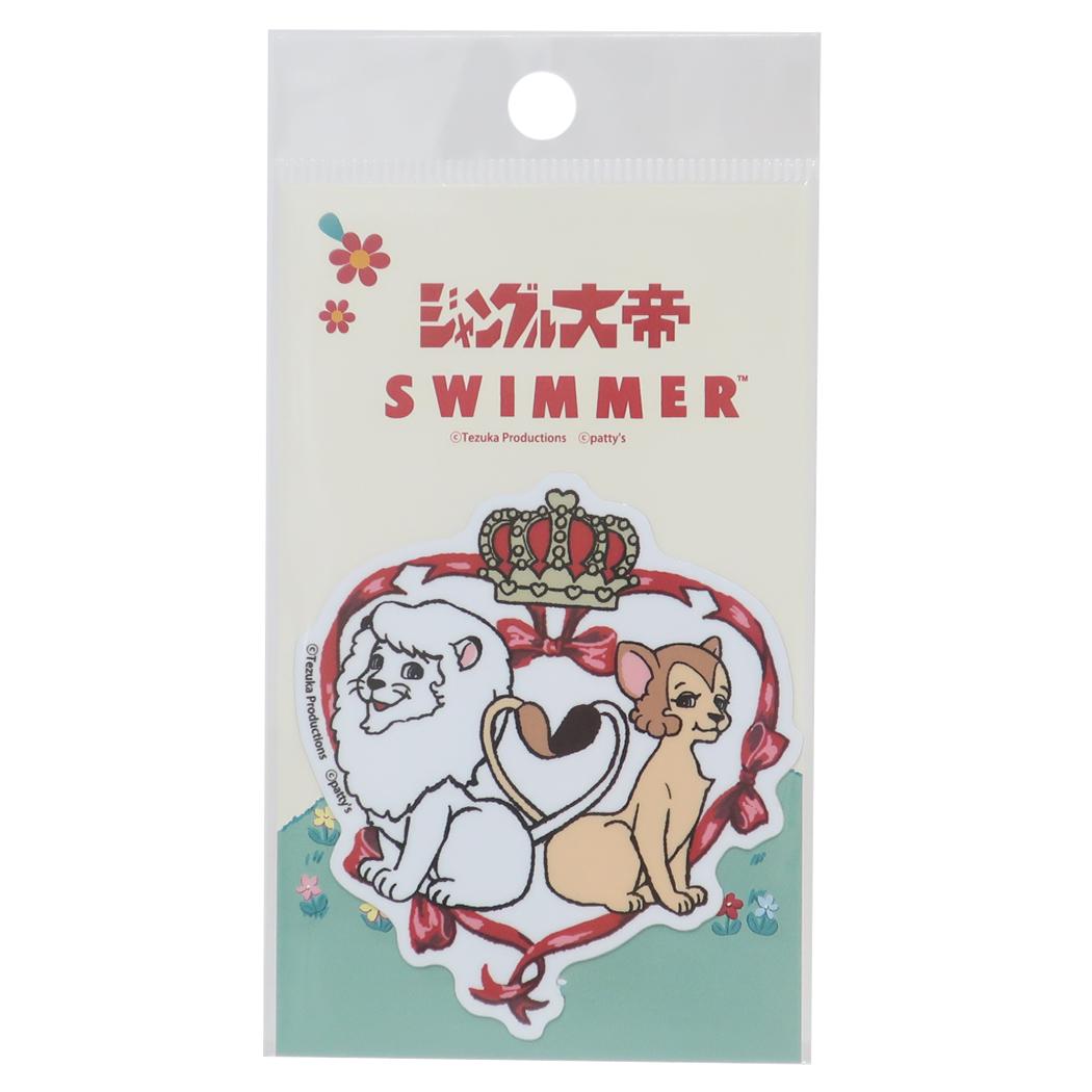 ダイカットビニールミニステッカー ダイカットシール スイマーxジャングル大帝 04 SWIMMER ゼネラルステッカー 耐水耐光 デコステッカー メール便可