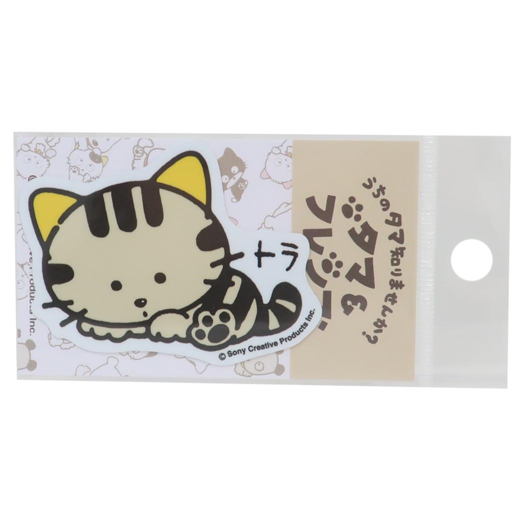 ダイカットミニステッカー ビニールシール タマ＆フレンズ トラ ゼネラルステッカー 耐水耐光 デコステッカー メール便可
