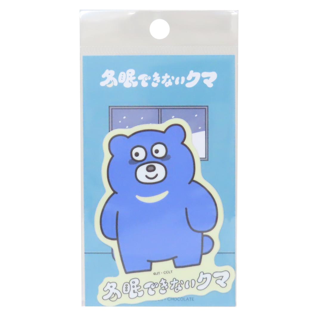 ダイカットビニールステッカー ダイカットシール 冬眠できないクマ クマくん ゼネラルステッカー 耐水耐光 デコステッカー メール便可