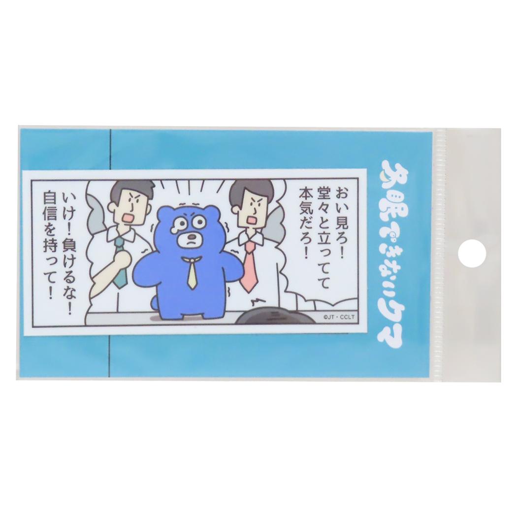 ダイカットビニールステッカー ダイカットシール 冬眠できないクマ 会議で発言したクマ ゼネラルステッカー 耐水耐光 デコステッカー メール便可