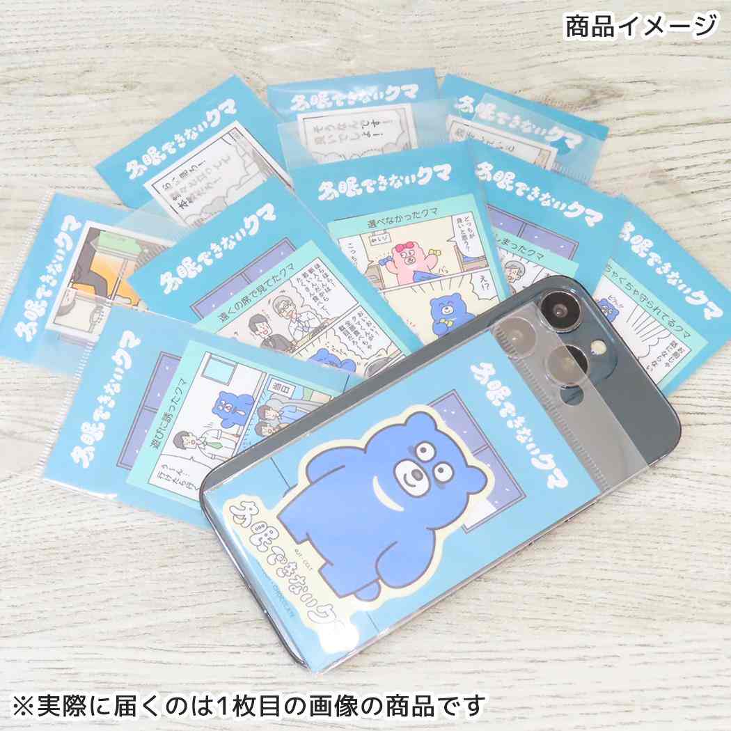 ダイカットビニールステッカー ダイカットシール 冬眠できないクマ 選べなかったクマ ゼネラルステッカー 耐水耐光 デコステッカー メール便可