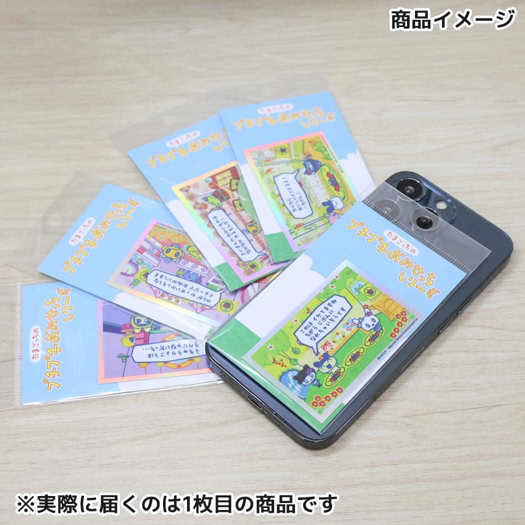 ホログラムステッカー ダイカットシール たまごっち たまごっちのプチプチおみせっち ヘアメイクやさん ゼネラルステッカー 耐水耐光 デコステッカー ビニールシール メール便可