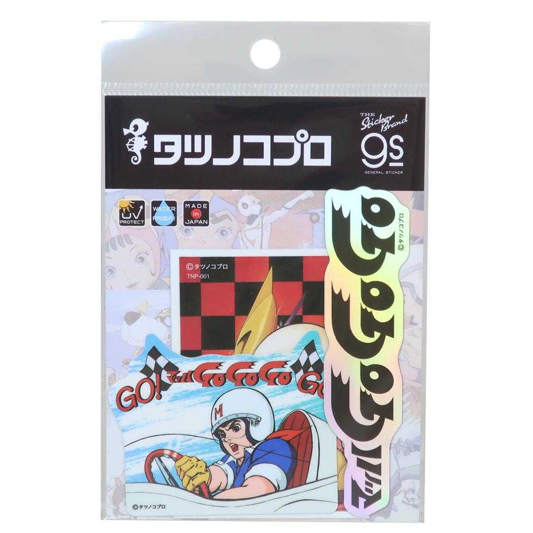 マッハGoGoGo ビニールシール ダイカットステッカー 3枚セット タツノコプロ ゼネラルステッカー