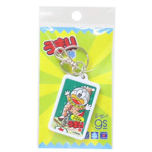 キーホルダー キーリング うまい棒 やさいサラダ お菓子パッケージ ゼネラルステッカー コレクション雑貨 メール便可