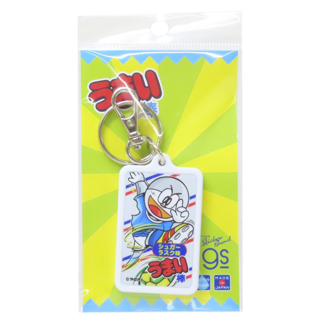 うまい棒 キーリング キーホルダー シュガーラスク味 お菓子パッケージ ゼネラルステッカー コレクション雑貨 キャラクター グッズ メール便可 シネマコレクション