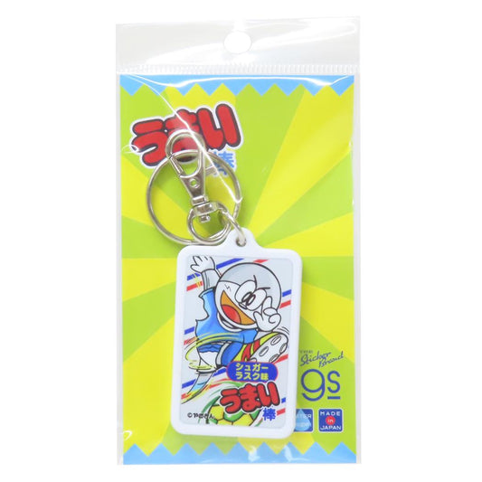 キーホルダー キーリング うまい棒 シュガーラスク味 お菓子パッケージ ゼネラルステッカー コレクション雑貨 メール便可