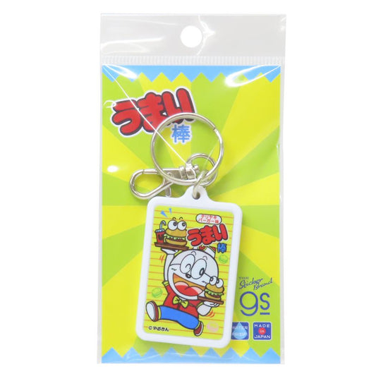 キーホルダー キーリング うまい棒 テリヤキバーガー味 お菓子パッケージ ゼネラルステッカー コレクション雑貨 メール便可