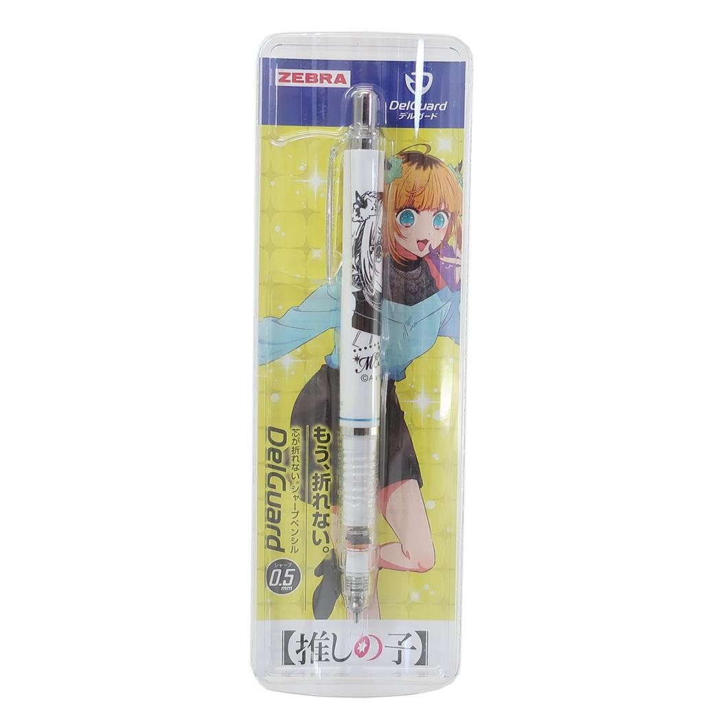 デルガード 0.5 シャープペン 推しの子 MEMちょ ヒサゴ 新学期準備文具 アニメメール便可