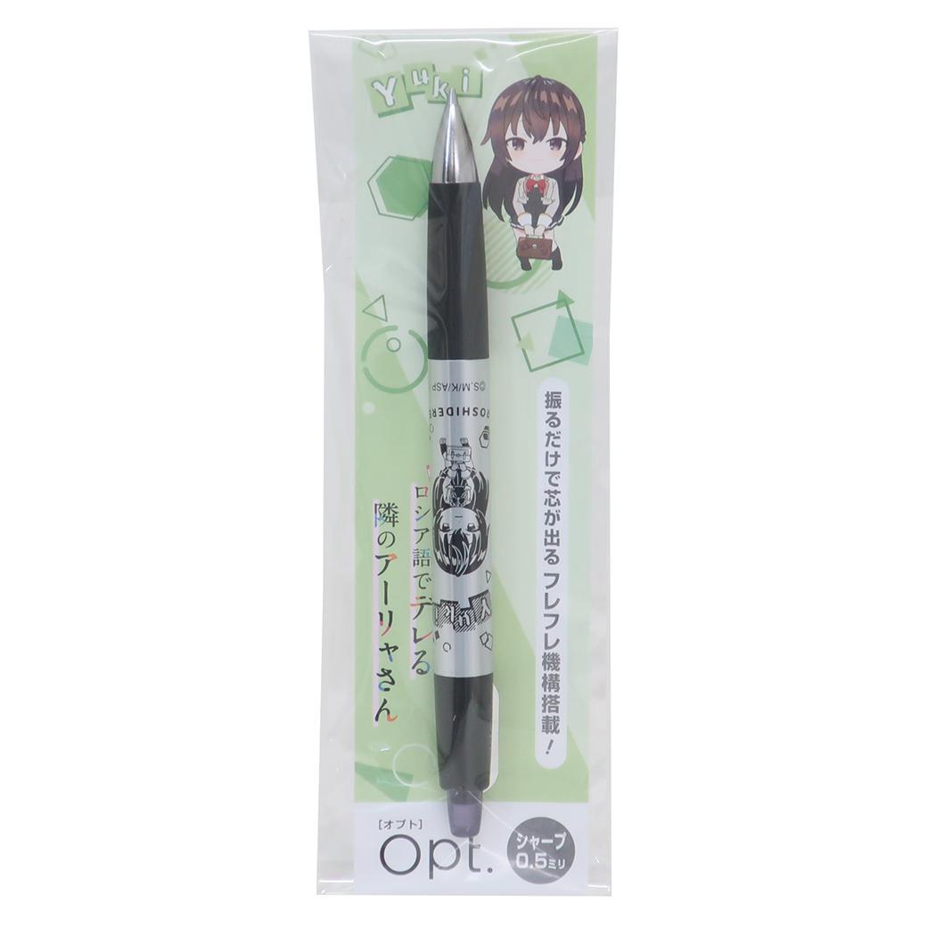 シャープペンシルオプト 0.5mm シャープペンシル 時々ボソッとロシア語でデレる隣のアーリャさん 有希 ヒサゴ 新学期準備文具 アニメメール便可