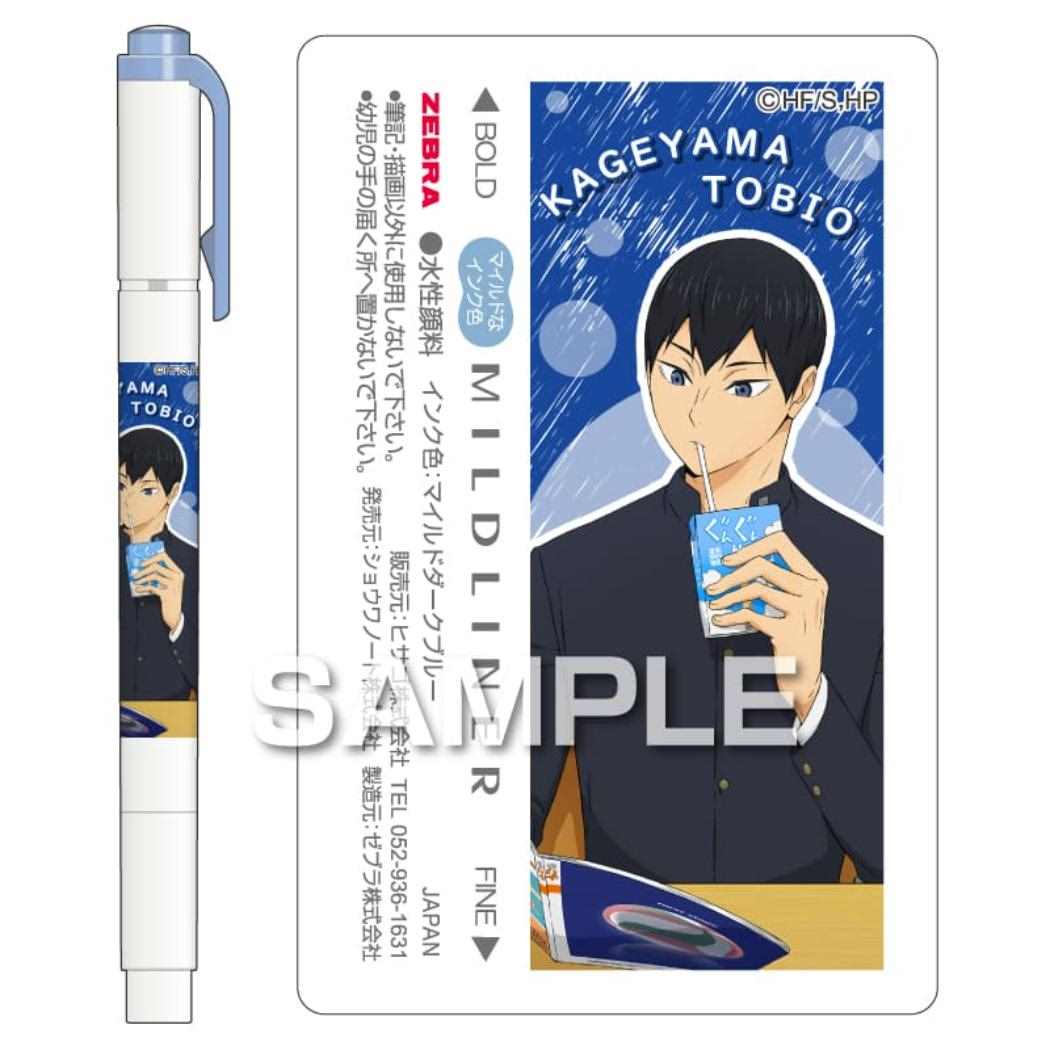 マイルドライナー カラーマーカー ハイキュー 影山飛雄 少年ジャンプ ヒサゴ 新学期準備文具 カラーペン アニメメール便可