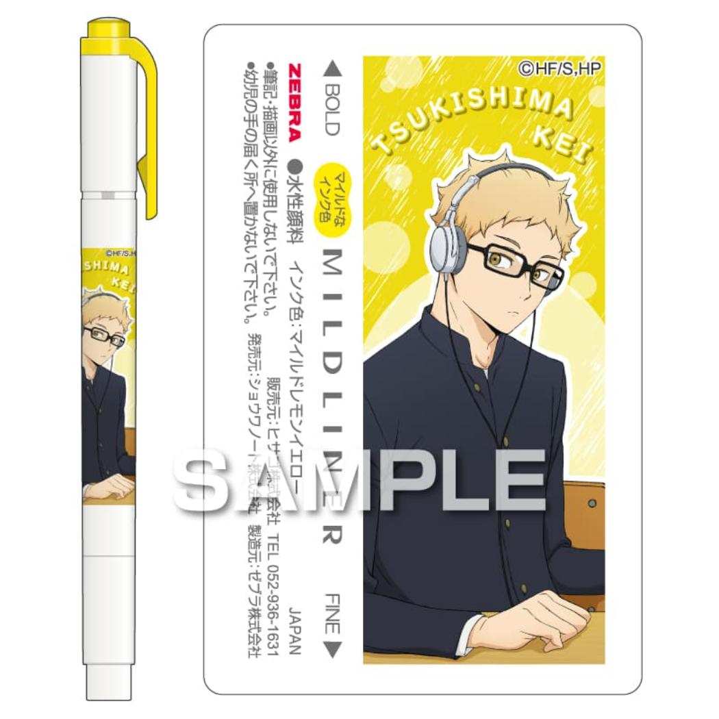 マイルドライナー カラーマーカー ハイキュー 月島 蛍 少年ジャンプ ヒサゴ 新学期準備文具 カラーペン アニメメール便可