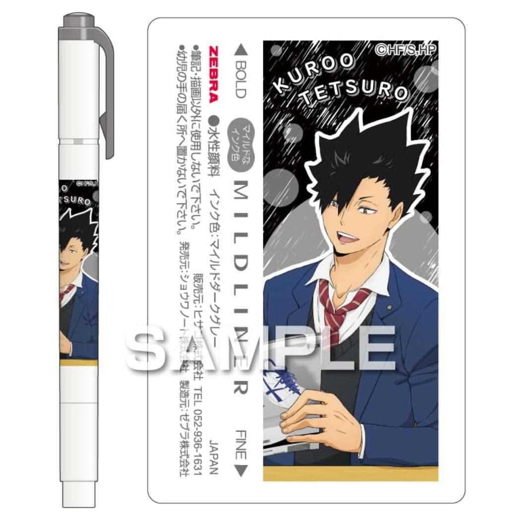 マイルドライナー カラーマーカー ハイキュー 黒尾鉄朗 少年ジャンプ ヒサゴ 新学期準備文具 カラーペン アニメメール便可