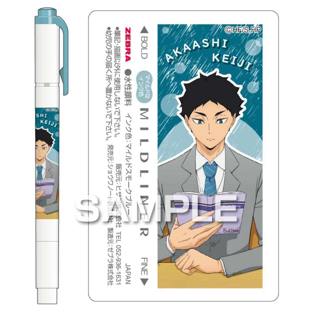 マイルドライナー カラーマーカー ハイキュー 赤葦京治 少年ジャンプ ヒサゴ 新学期準備文具 カラーペン アニメメール便可