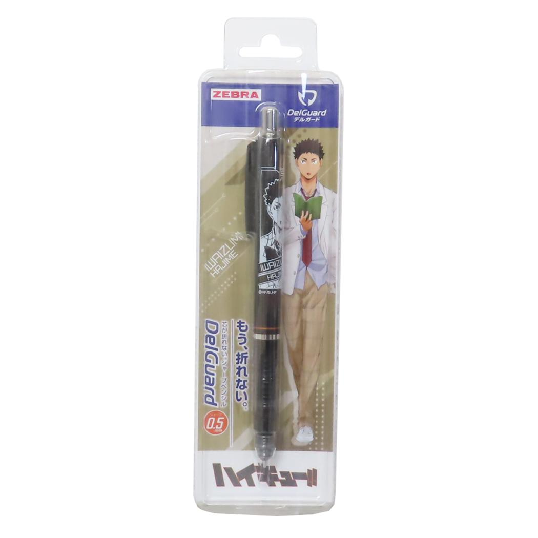 デルガード 0.5 シャープペン ハイキュー！！ 岩泉一 少年ジャンプ ヒサゴ 機能性文具 シャーペン アニメメール便可