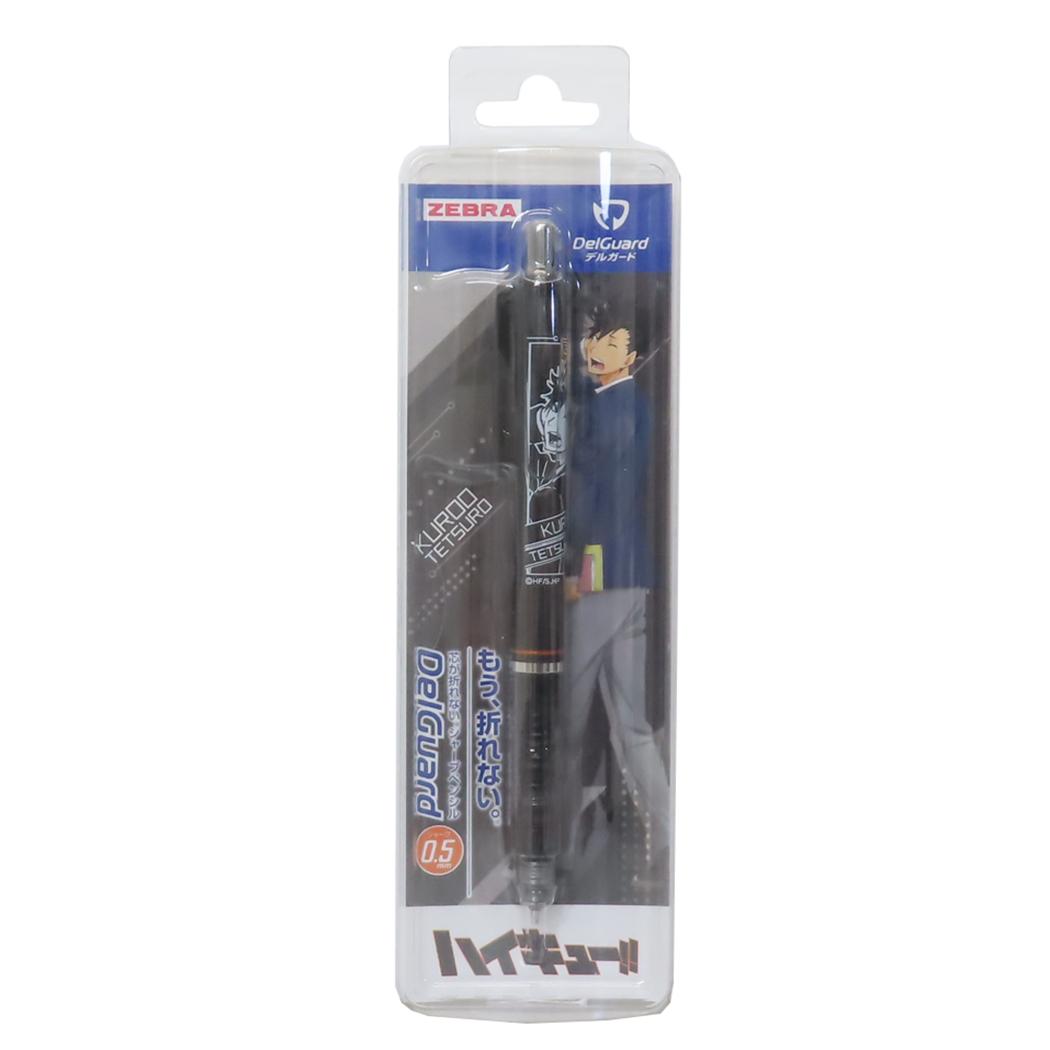 デルガード 0.5 シャープペン ハイキュー！！ 黒尾鉄朗 少年ジャンプ ヒサゴ 機能性文具 シャーペン アニメメール便可